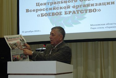 «Боевое братство» помогает в защите прав ветеранов